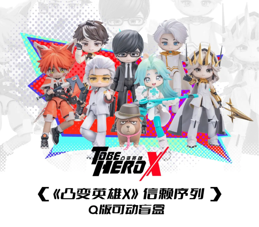 To Be Hero X Bilibili Q-Version Movable Blind Box [1 of 6]
