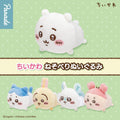 Chiikawa Laydown Plush Blind Box [1 of 6]