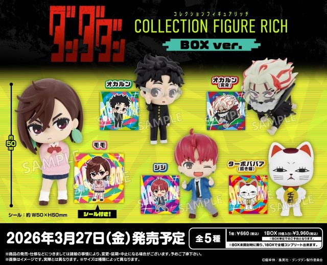 Dandadan Collection Figure [Rich Box Ver.] Blind Box [1 of 6, 5 variations]