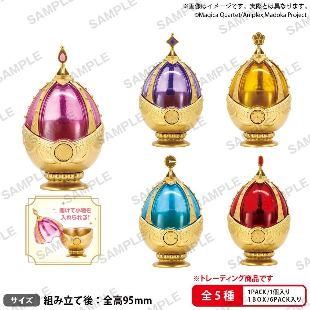 Puella Magi Madoka Magica Soul Gem Multi Case Version Blind Box [1 of 6]