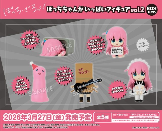 Bocchi the Rock! Bocchi-chan Full of Figures [Vol. 2 BOX Ver.] Blind Box [1 of 6, 5 variations]