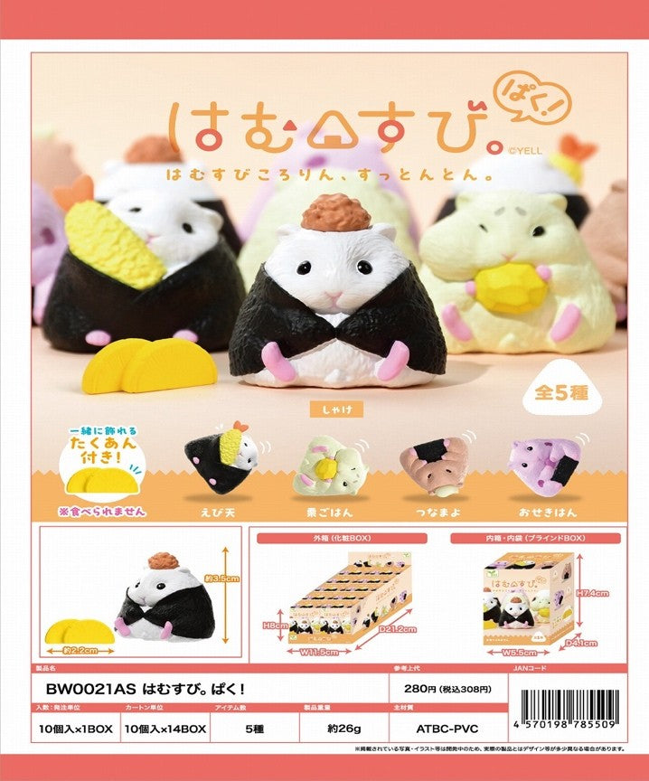 Yell Hamsters Eating Rice Balls [Vol.3] Blind Box [1 of 10]