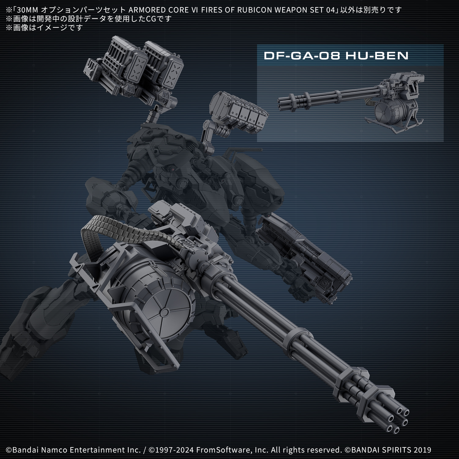 Armored Core VI Fires of Rubicon Option Parts Set Weapon Set 04 30MM Model Kit