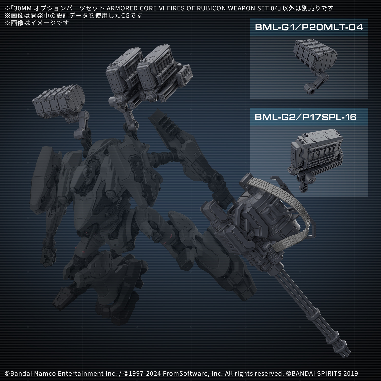 Armored Core VI Fires of Rubicon Option Parts Set Weapon Set 04 30MM Model Kit