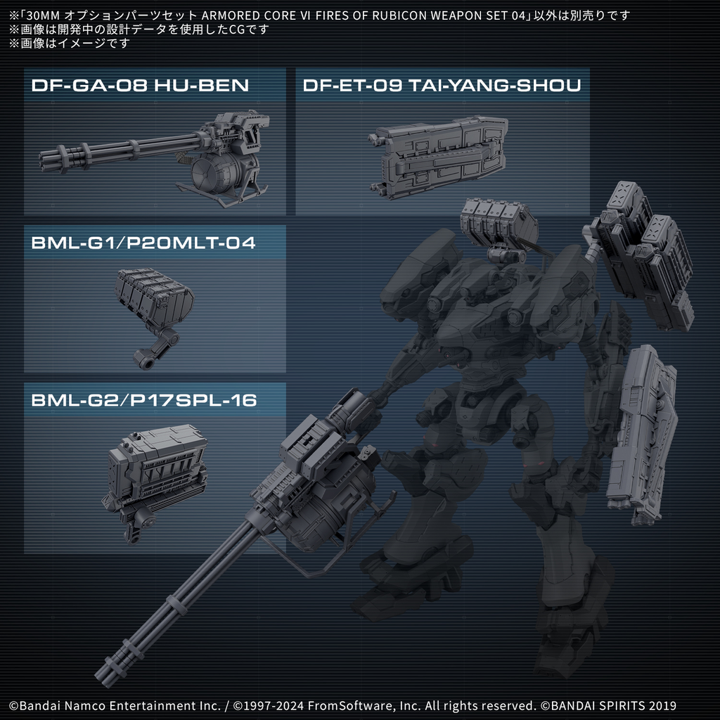 Armored Core VI Fires of Rubicon Option Parts Set Weapon Set 04 30MM Model Kit