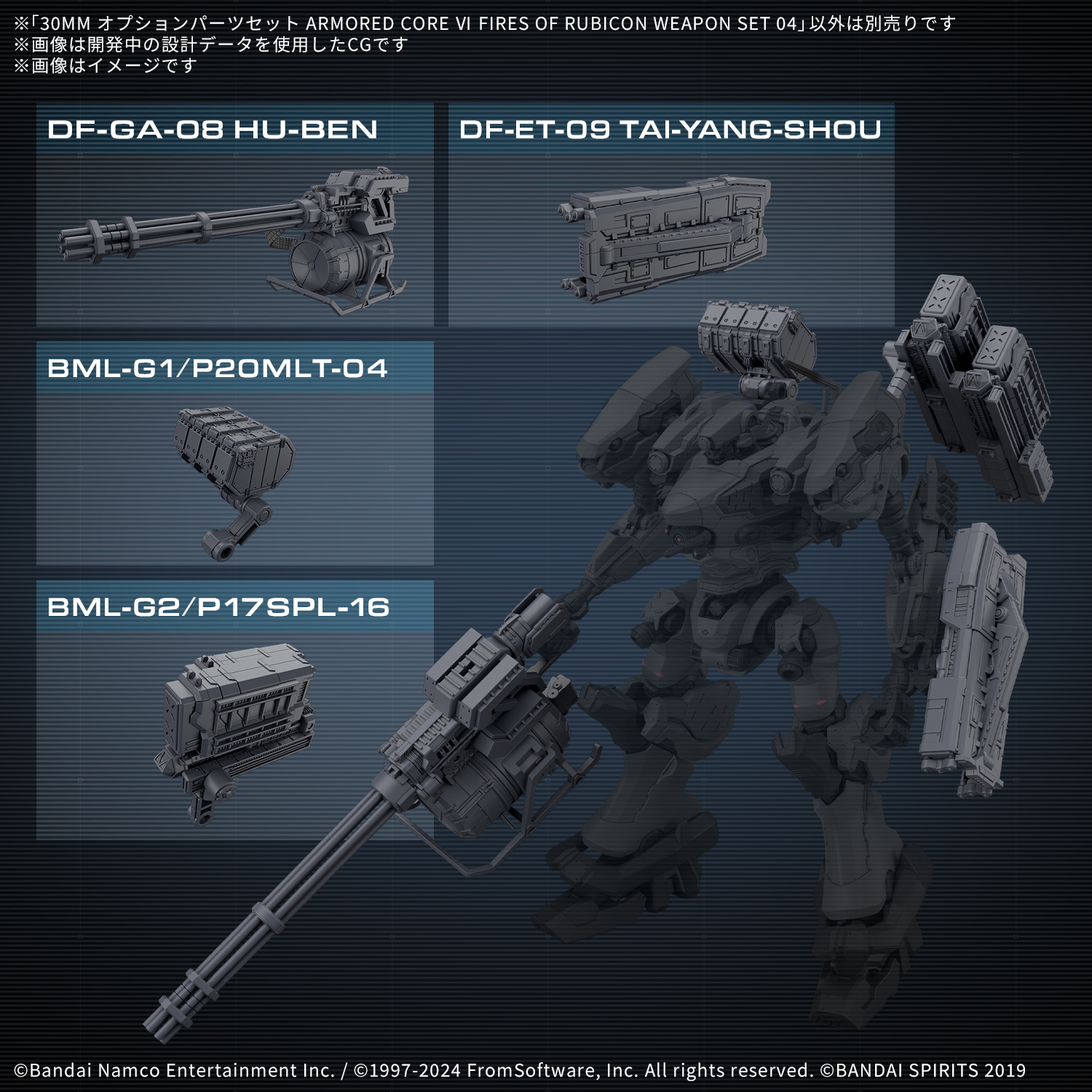 Armored Core VI Fires of Rubicon Option Parts Set Weapon Set 04 30MM Model Kit