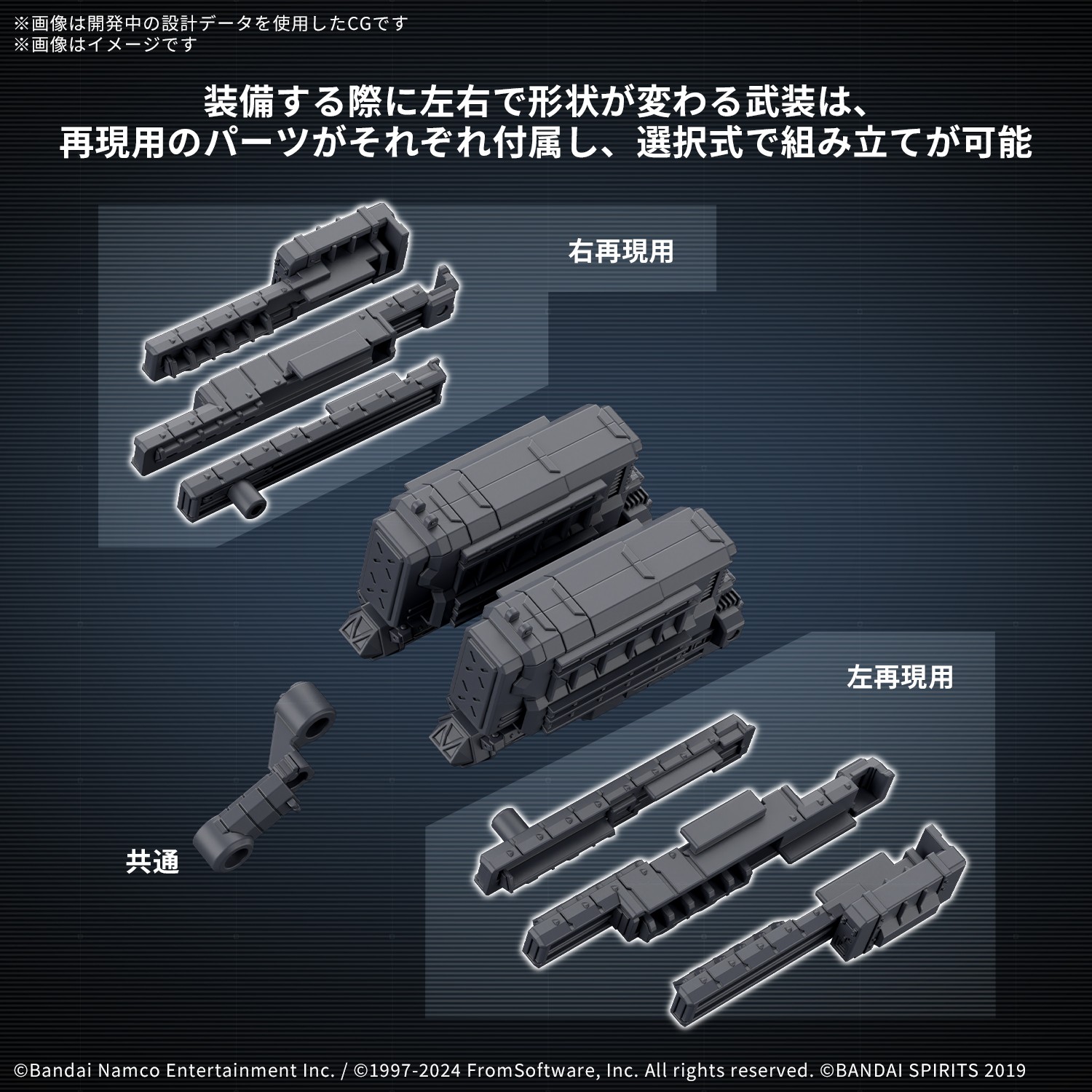 Armored Core VI Fires of Rubicon Option Parts Set Weapon Set 04 30MM Model Kit
