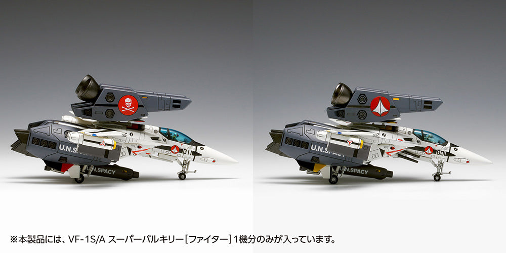 Macross VF-1S/A Super Valkyrie Fighter 1:100 Scale Model Kit