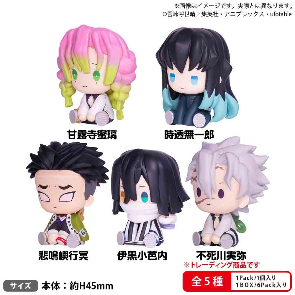 Demon Slayer Petatto Clockwork Volume 3 Blind Box [1 of 6]