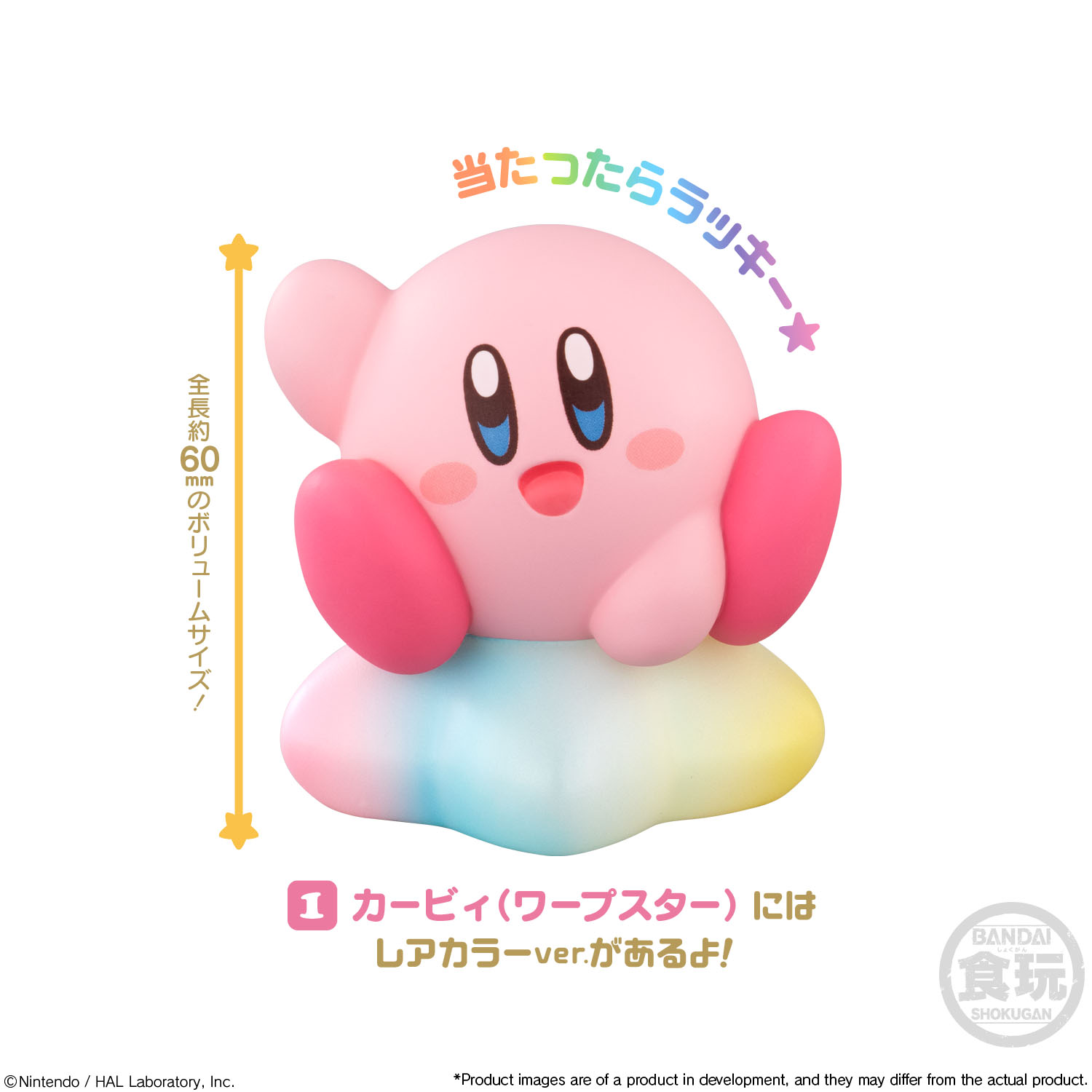 Kirby Friends Soft Vinyl Mini-Figure