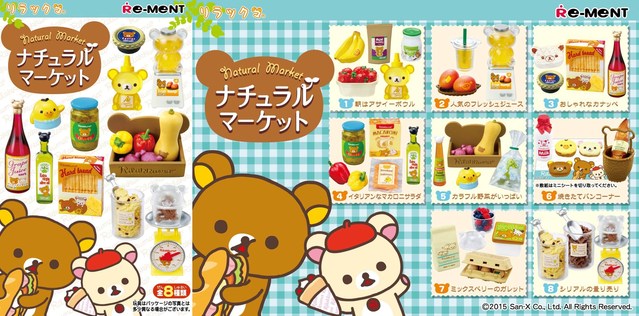 San-x Rilakkuma Natural Market Blind Box [1 of 8]