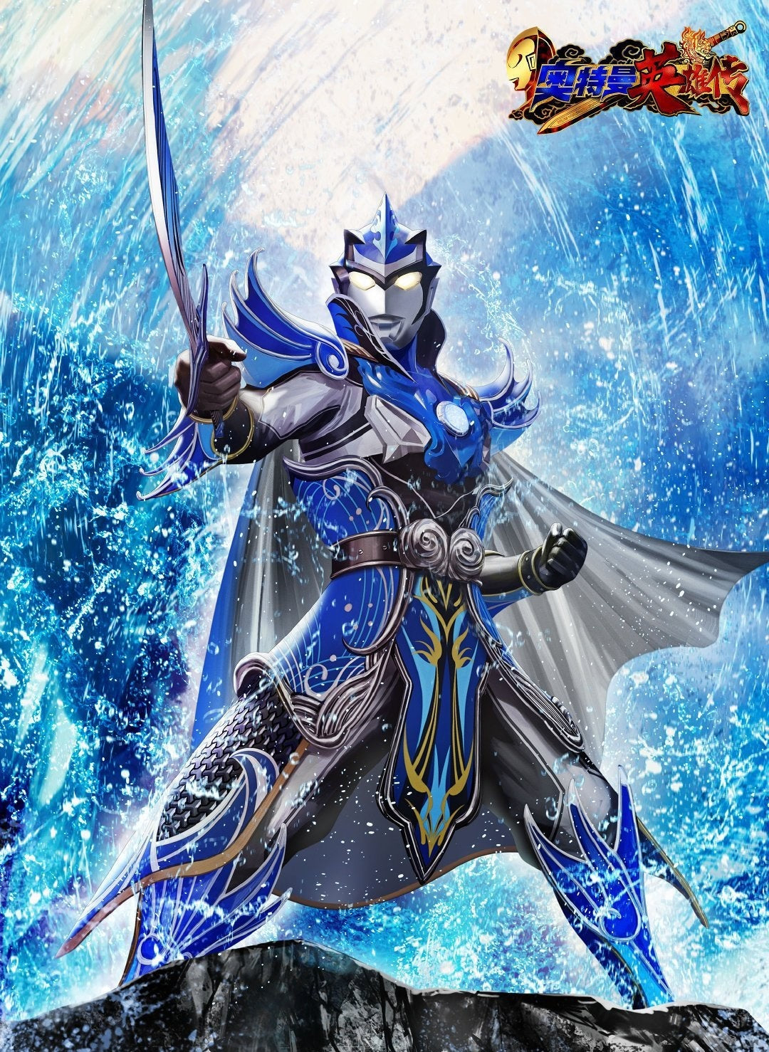 Ultraman The Armor of Legends #10 Blu Xiahou Dun Armor Model Kit
