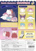 Sanrio Characters Pote Koro Mascot Blind Box [1 of 6]