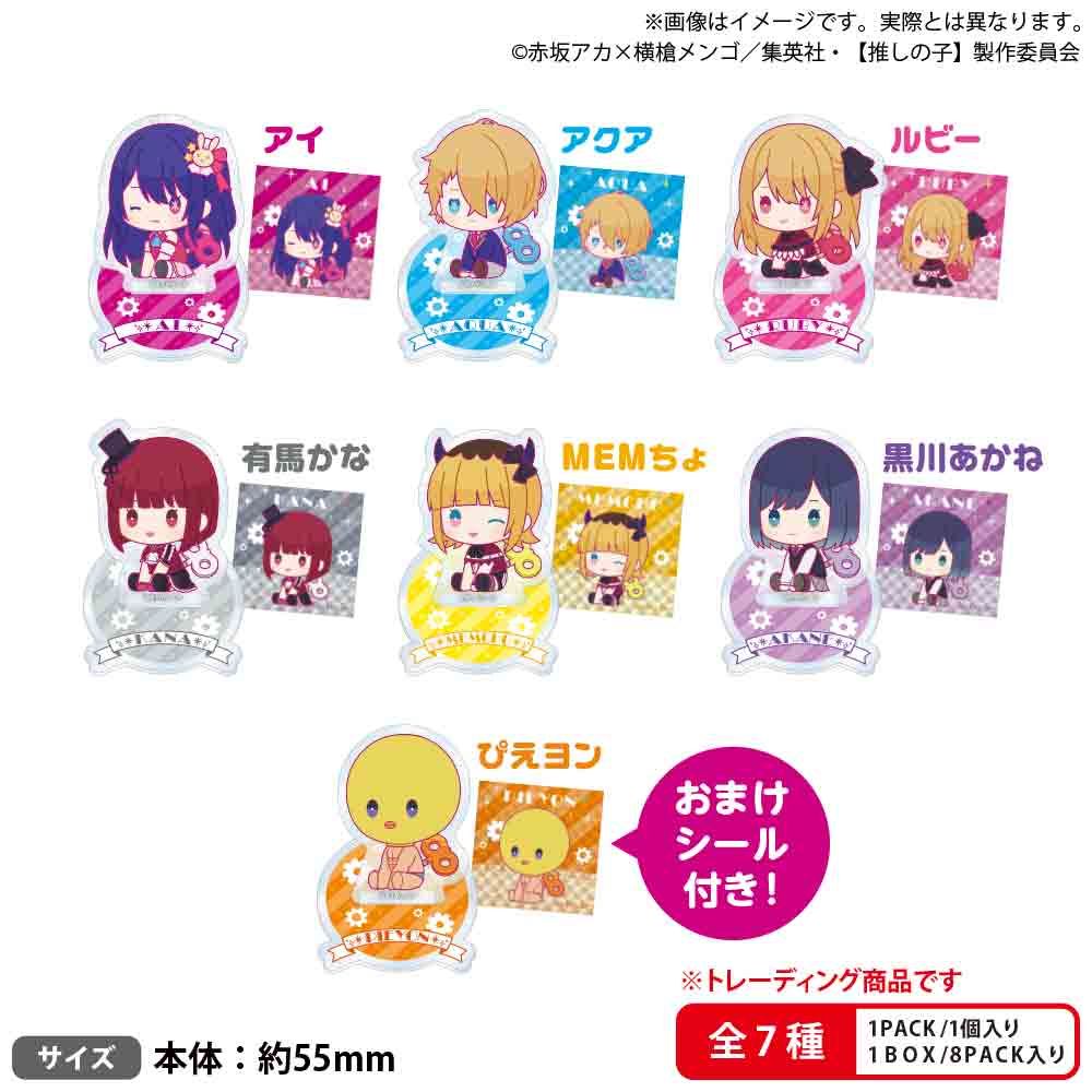 Oshi no Ko Petit Acrylic Stand Petatto Clockwork [Figure Box Ver.] Blind Box [1 of 8]