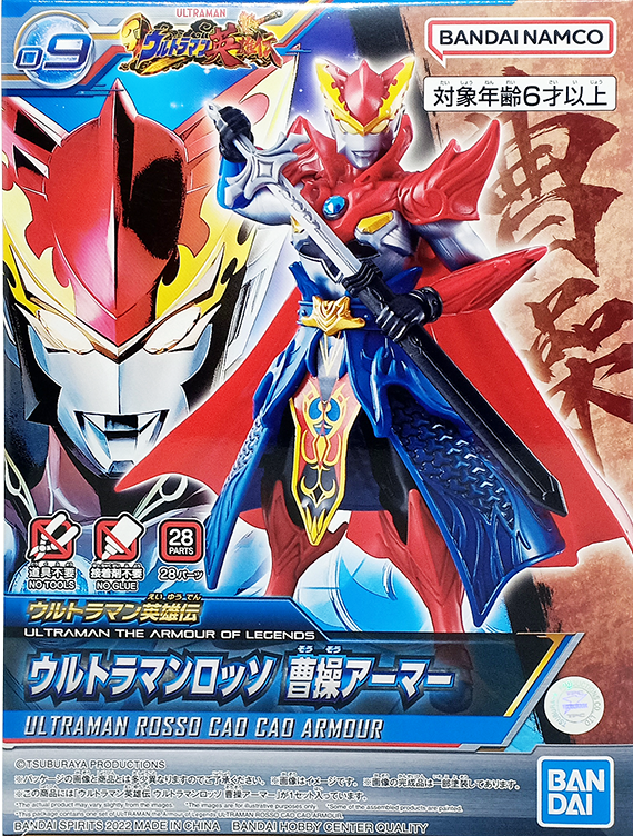 Ultraman The Armor of Legends #09 Rosso Cao Cao Armor Model Kit