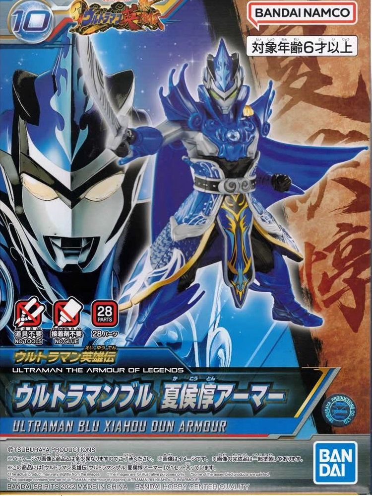 Ultraman The Armor of Legends #10 Blu Xiahou Dun Armor Model Kit